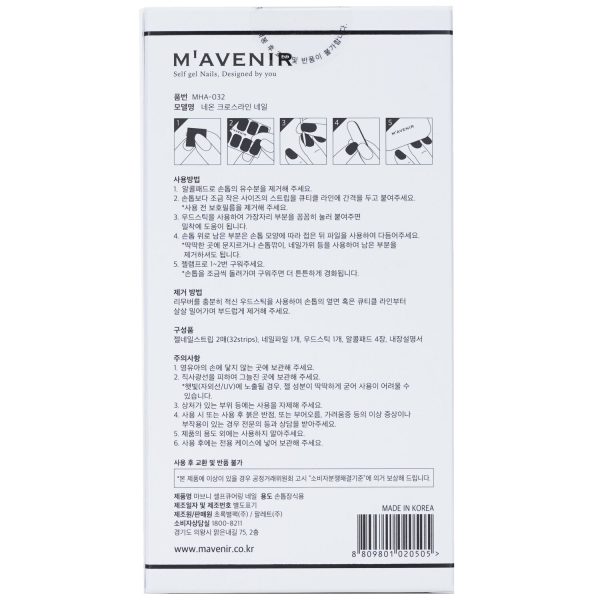 Mavenir Nail Sticker (Patterned) - # Neon Crossline Nail  32pcs Hot on Sale