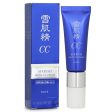 Kose Sekkisei White CC Cream SPF50+ PA++++ - # 01 Light Ochre (box slightly damaged)  26ml 1oz 30g Fashion