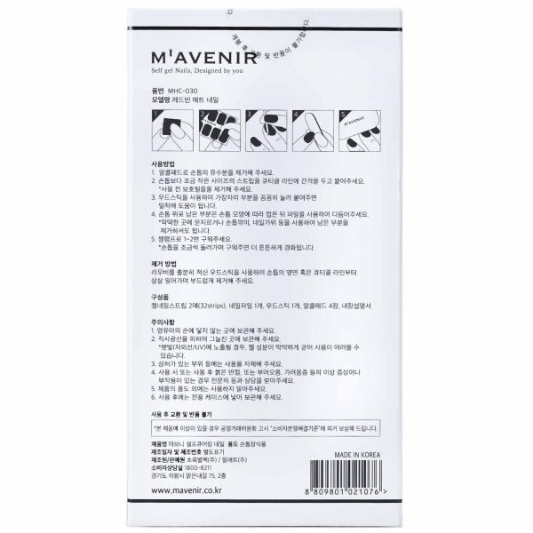 Mavenir Nail Sticker (Purple) - # Redbean Matt Nail  32pcs For Discount