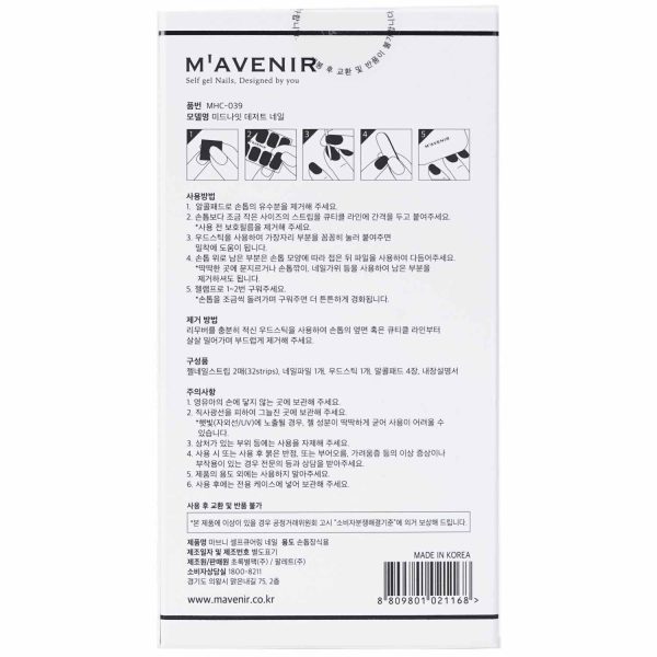 Mavenir Nail Sticker (Assorted Colour) - # Midnight Desert Nail  32pcs Online Sale