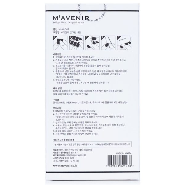 Mavenir Nail Sticker (Green) - # Brillante Deep Green Nail  32pcs For Sale